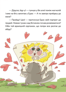 Хто ти насправді, Едзо Момонга?. Фото 2