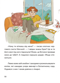 Хто ти насправді, Едзо Момонга?. Фото 4