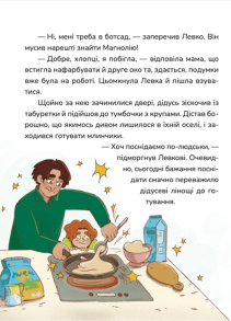 Хто ти насправді, Едзо Момонга?. Фото 5