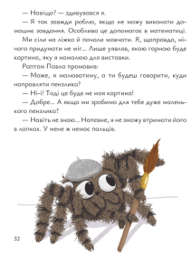 Павло Пікассо. Фото 3