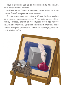 Павло Пікассо. Фото 4