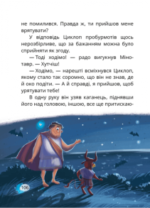 Острів Циклопа. Фото 4