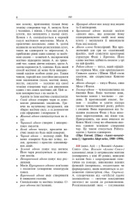 Короткий путівник по Всесвіті : планети, раси, технології. Фото 7
