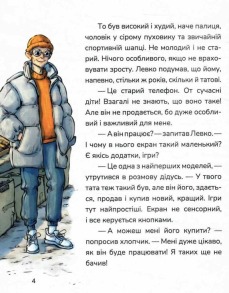 Мій джин у телефоні. Фото 5