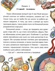 Мій джин у телефоні. Фото 4