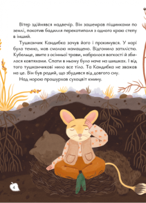 Будиночок на дереві. Фото 2