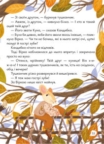 Будиночок на дереві. Фото 5