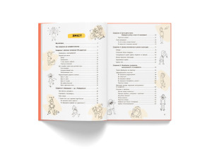 Виховання з любов’ю. Найважливіша книга про вашу дитину. Фото 2