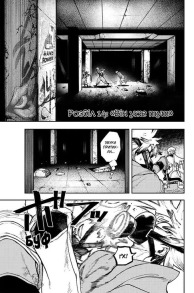 Gachiakuta. Том 3. Фото 3
