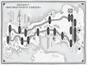 Злодій у потязі «Високогірний сокіл». Фото 2