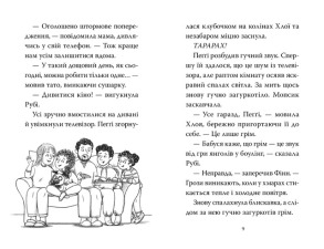 Мопс, який хотів день народження. Книжка 11. Фото 3