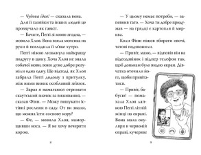 Мопс, який хотів стати динозавриком. Книжка 13. Фото 4