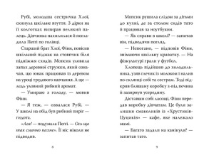 Мопс, який хотів стати супергероєм. Книжка 12. Фото 3