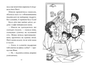 Мопс, який хотів стати супергероєм. Книжка 12. Фото 2