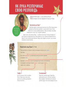 Усе про Різдво. 100+ неймовірних фактів про історію Різдва. Фото 6