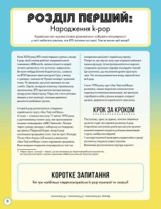 BTS. Королі K-POP. Фото 3