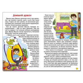 Школярик. Дивовижні мандрівки. Червона. Фото 3