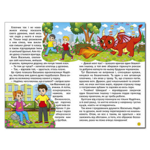 Школярик. Дивовижні мандрівки. Червона. Фото 2