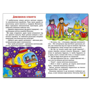 Школярик. Дивовижні мандрівки. Червона. Фото 4