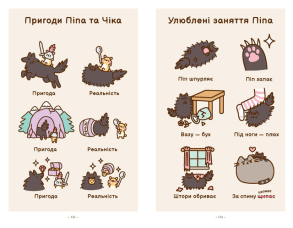 Порадник Пушин з усього на світі. Фото 3