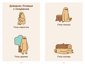 Порадник Пушин з усього на світі. Фото 5