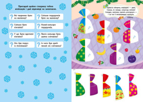 Зимові аплікації — Пінгвін. Фото 2