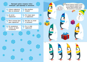 Зимові аплікації — Пінгвін. Фото 3