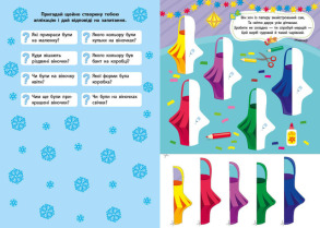 Зимові аплікації — Пряник. Фото 2