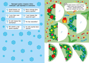 Зимові аплікації — Пряник. Фото 3