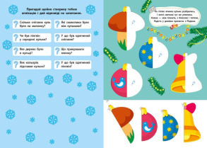 Зимові аплікації — Ялинка. Фото 2