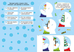 Зимові аплікації — Ялинка. Фото 3