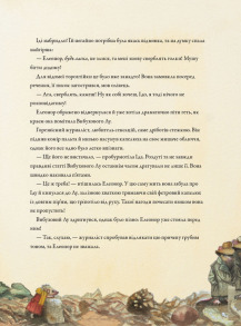 Різдво у Лісовому Лузі. Фото 5