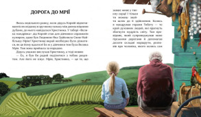 Притчі дідуся Корнія для дітей. Фото 3