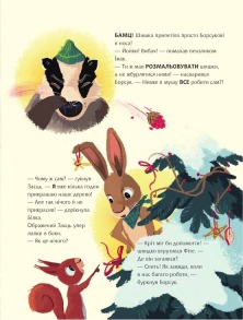 Кудлате диво. Фото 5