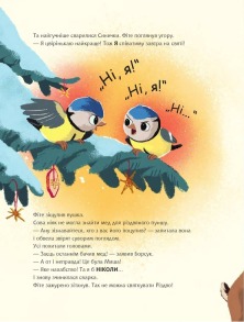 Кудлате диво. Фото 6