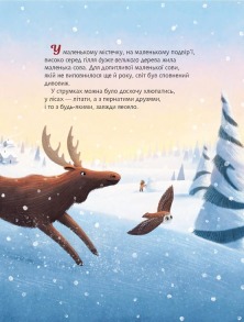 Різдвяна сова. Фото 3