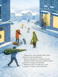 Різдвяна сова. Фото 5