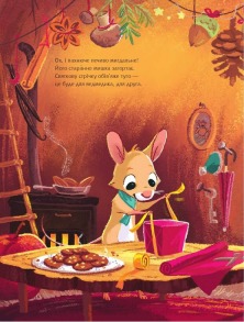 Маленький, та великий подарунок. Фото 2