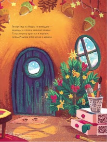 Маленький, та великий подарунок. Фото 3