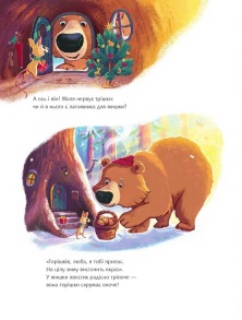 Маленький, та великий подарунок. Фото 4