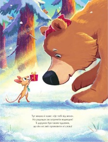 Маленький, та великий подарунок. Фото 5