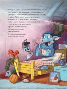 Гуркотроль і чудові подарунки. Фото 3