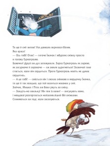 Гуркотроль і чудові подарунки. Фото 4