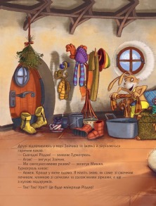 Гуркотроль і чудові подарунки. Фото 6