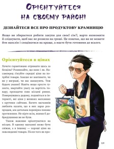 Шлях домогосподаря: Гангстерський посібник з господарювання. Фото 2