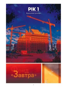 Вуглець і Кремній. Фото 9