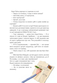 Та ти здурів! : Незвична різдвяна історія у 24 розділах. Фото 5