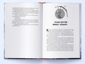 Кривава Роуз. Фото 2