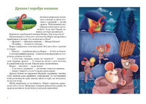 Неймовірні історії під подушку. Фото 3