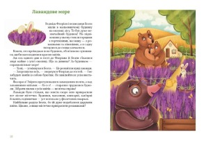 Неймовірні історії під подушку. Фото 4